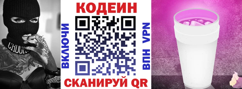 Кодеин Purple Drank  наркота  Шагонар 