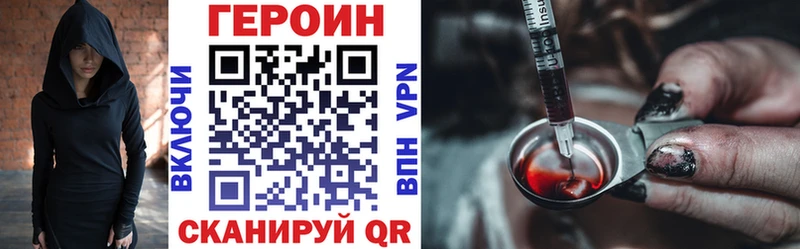 Героин хмурый  Шагонар 
