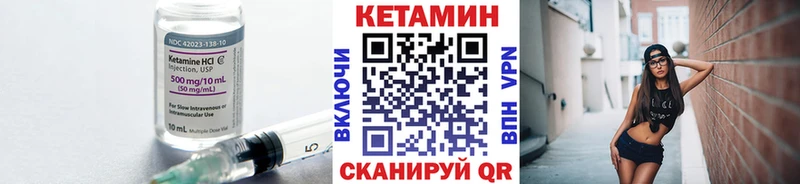 Кетамин VHQ  Шагонар 
