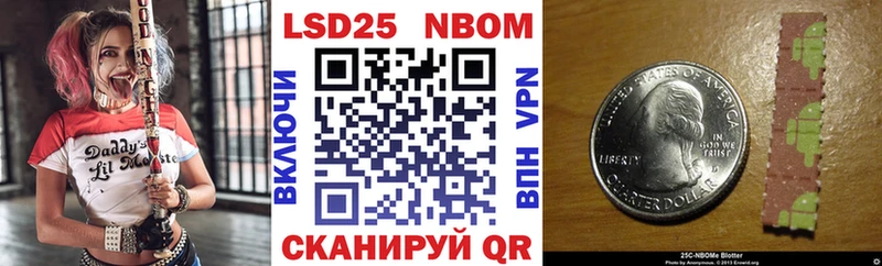 Марки NBOMe 1,5мг  Шагонар 